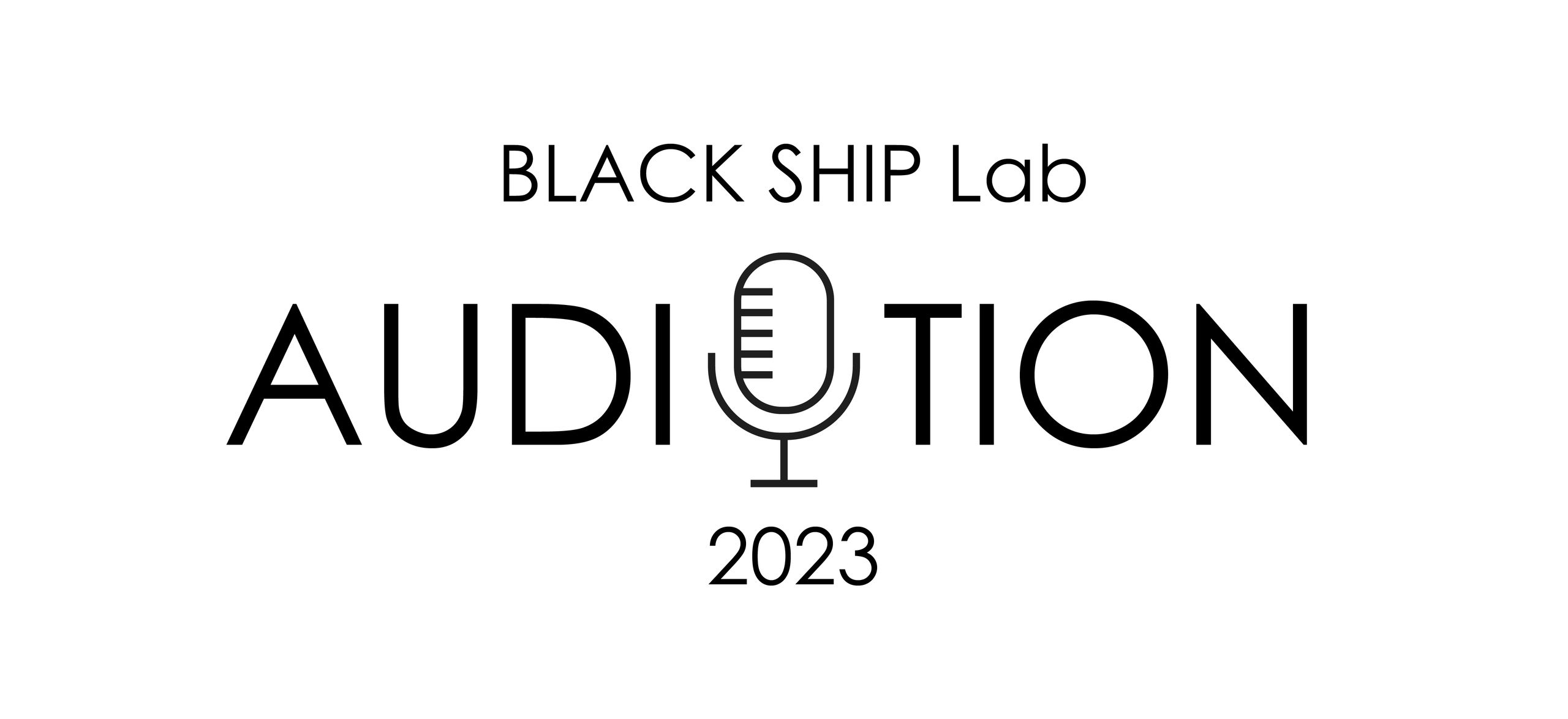 BLACK SHIP Lab  AUDITION2023