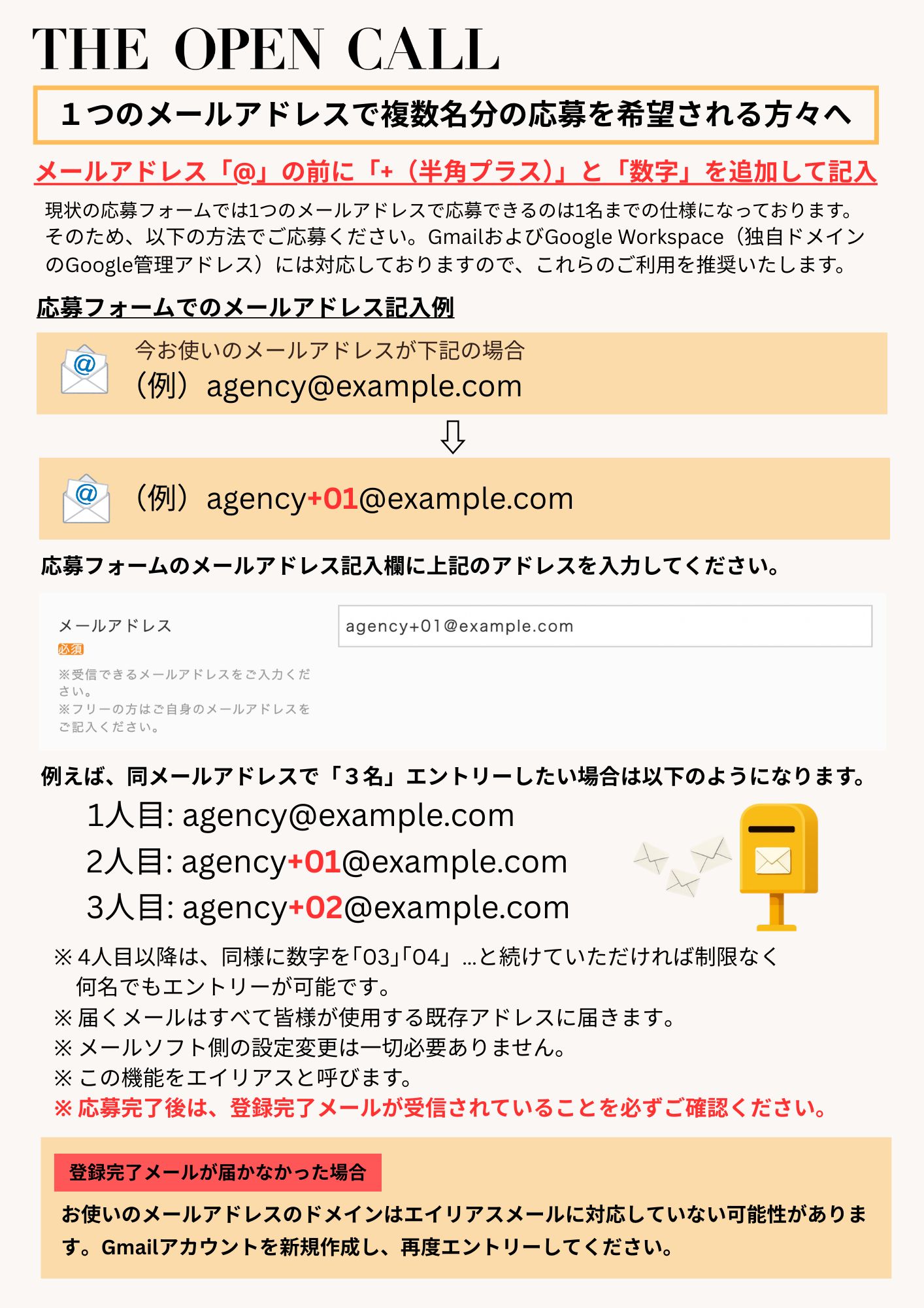 THE OPEN CALL -MAIN PARTNER 山田孝之-