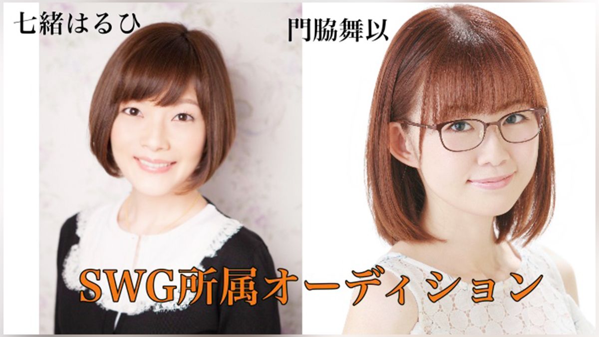 声優　脇 声優・タレント短期所属オーディション | Exam（イグザム）