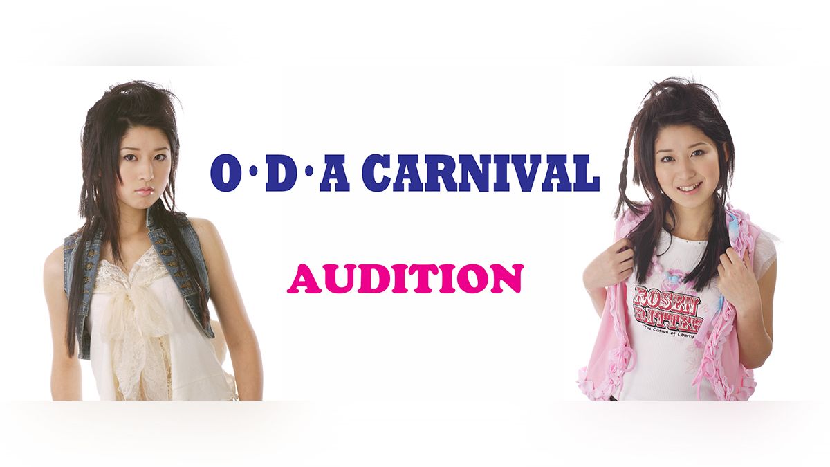 O D A Carnival 歌手21スプリングオーディション 大阪 関西 Exam イグザム