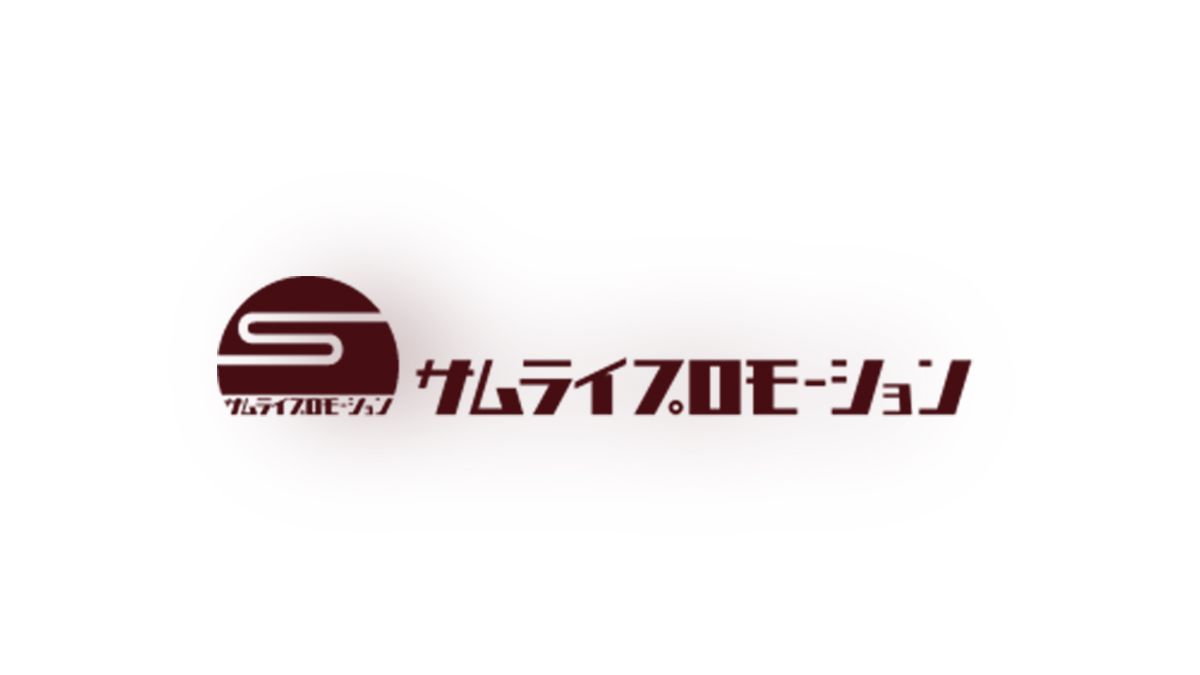 21 サムライプロモーション新メンバー募集 Exam イグザム