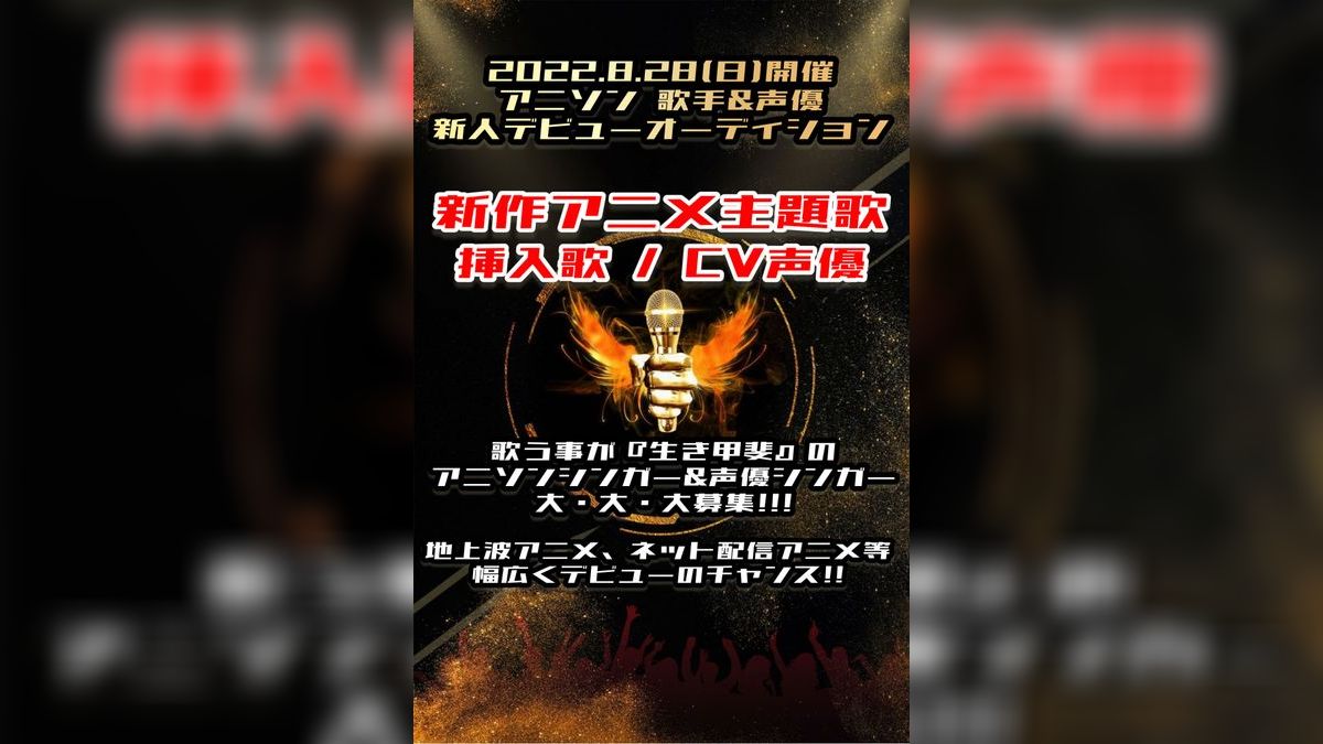 新作アニメ主題歌 挿入歌 Cv声優 新人デビュープロジェクト22 Exam イグザム