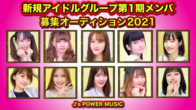 オーディション Exam イグザム