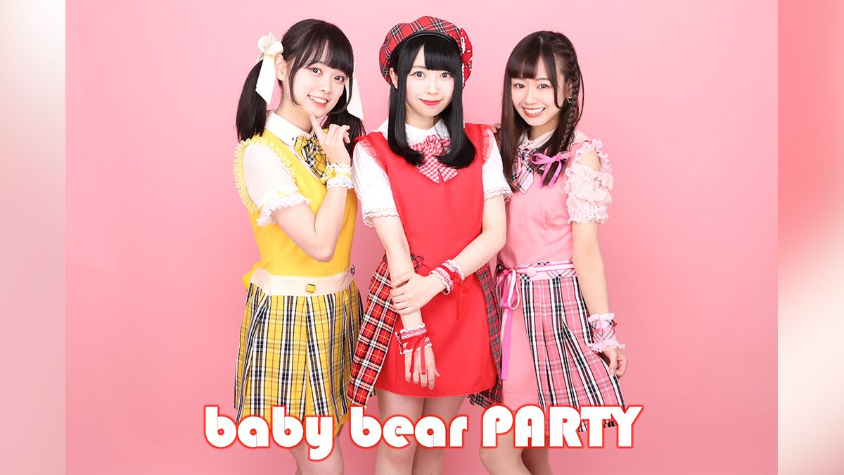 原宿系 可愛いアイドルグループ Baby Bear Party 新体制メンバー募集 Exam イグザム